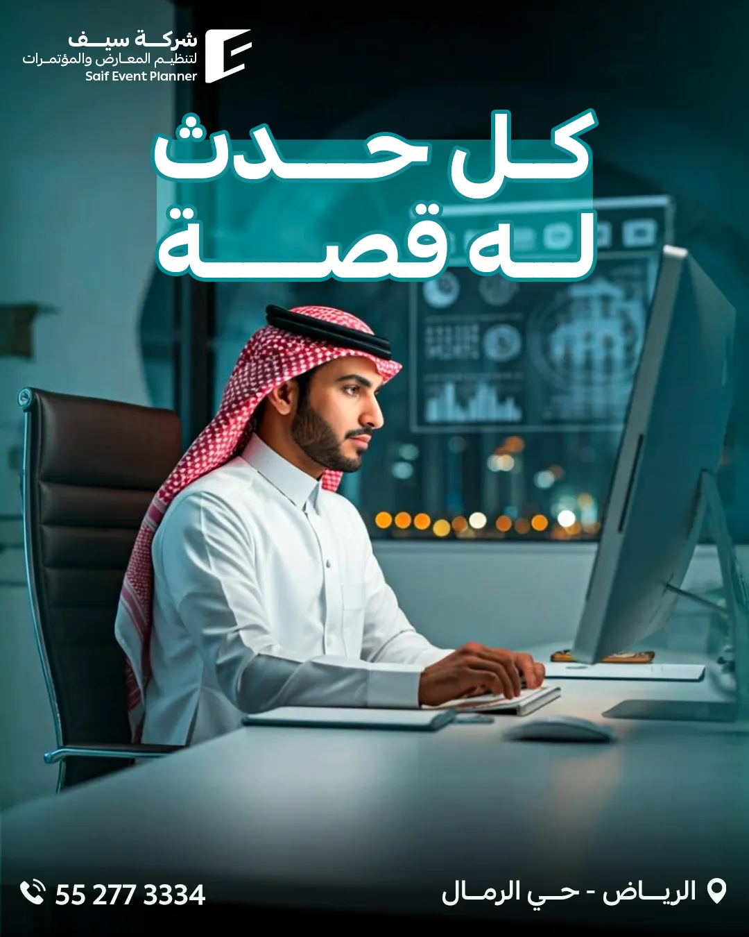 Saif Events — 121