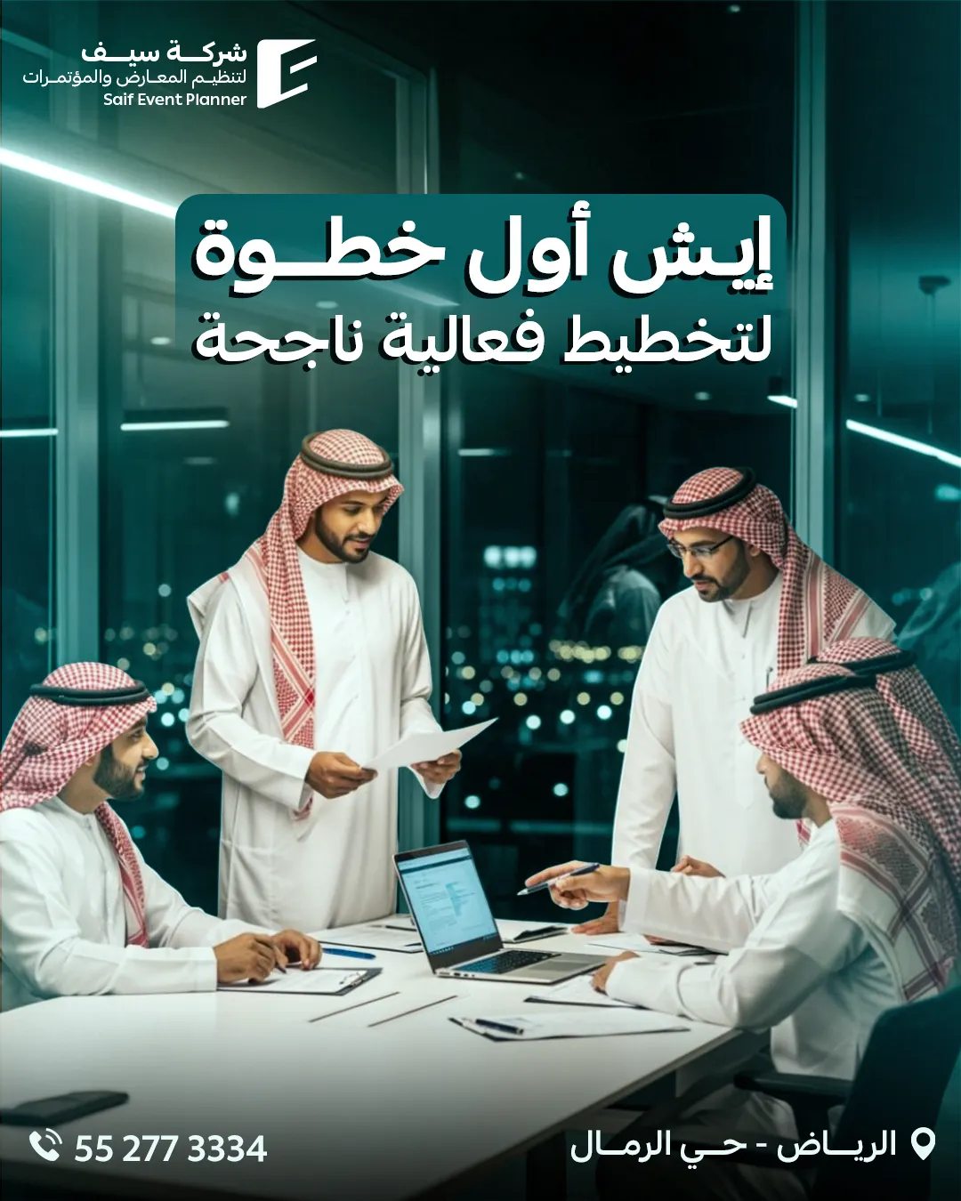 Saif Events — 124
