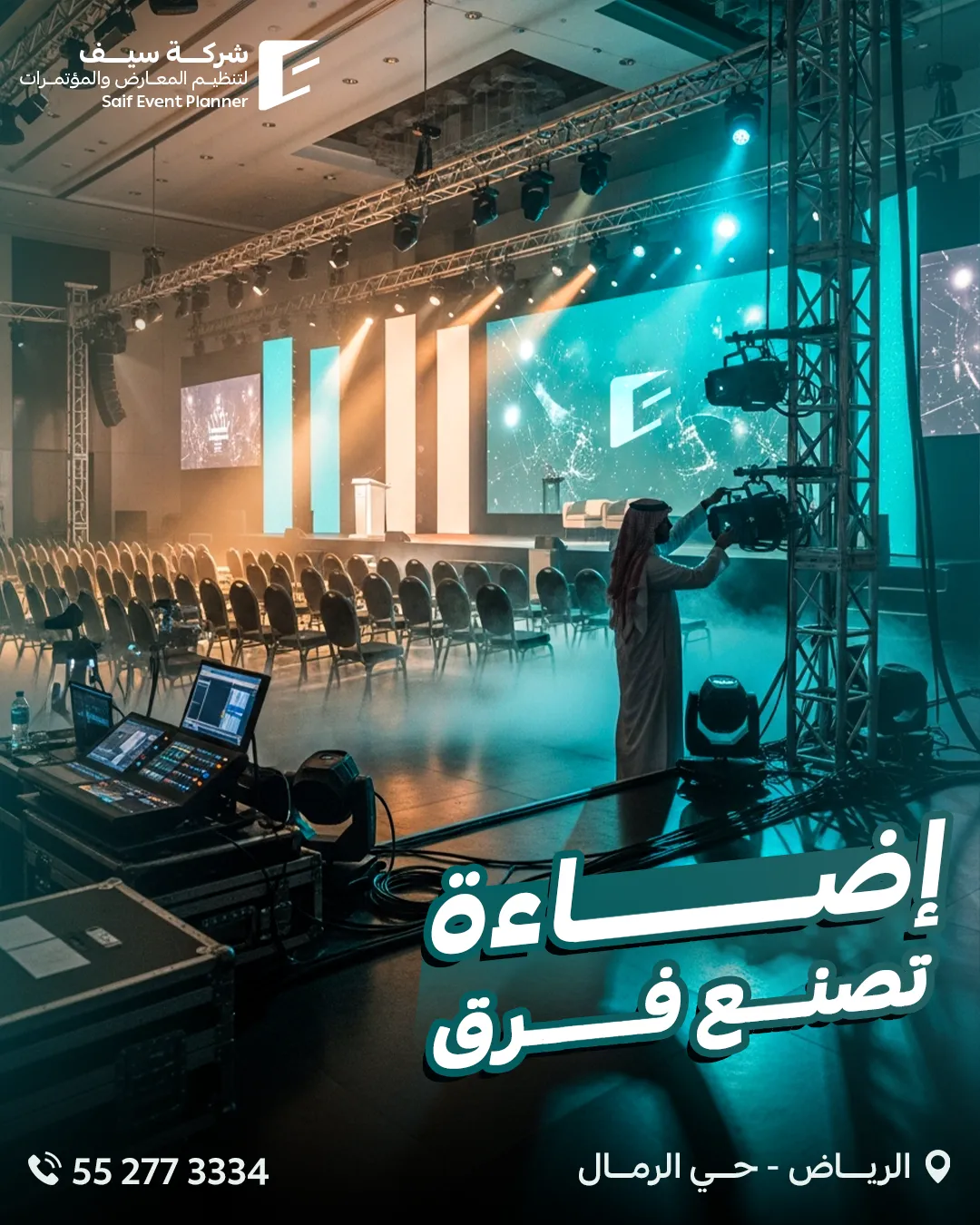 Saif Events — 125