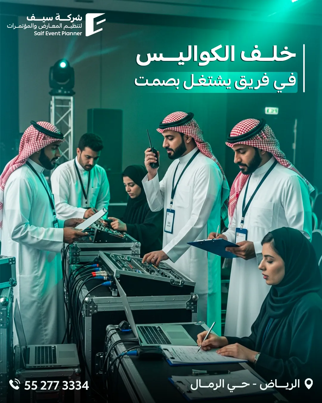 Saif Events — 128