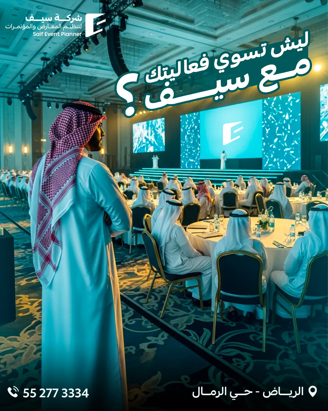 Saif Events — 129