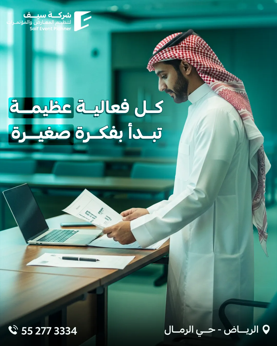 Saif Events — 130