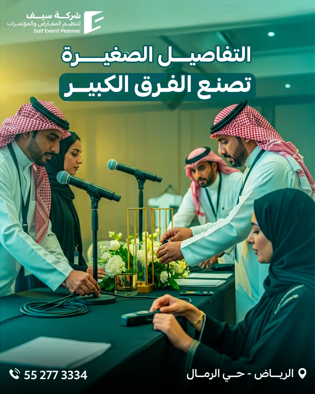Saif Events — 134