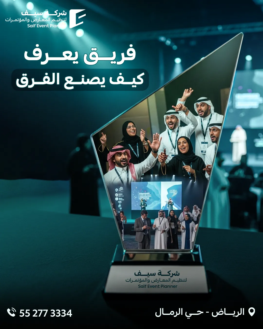 Saif Events — 137