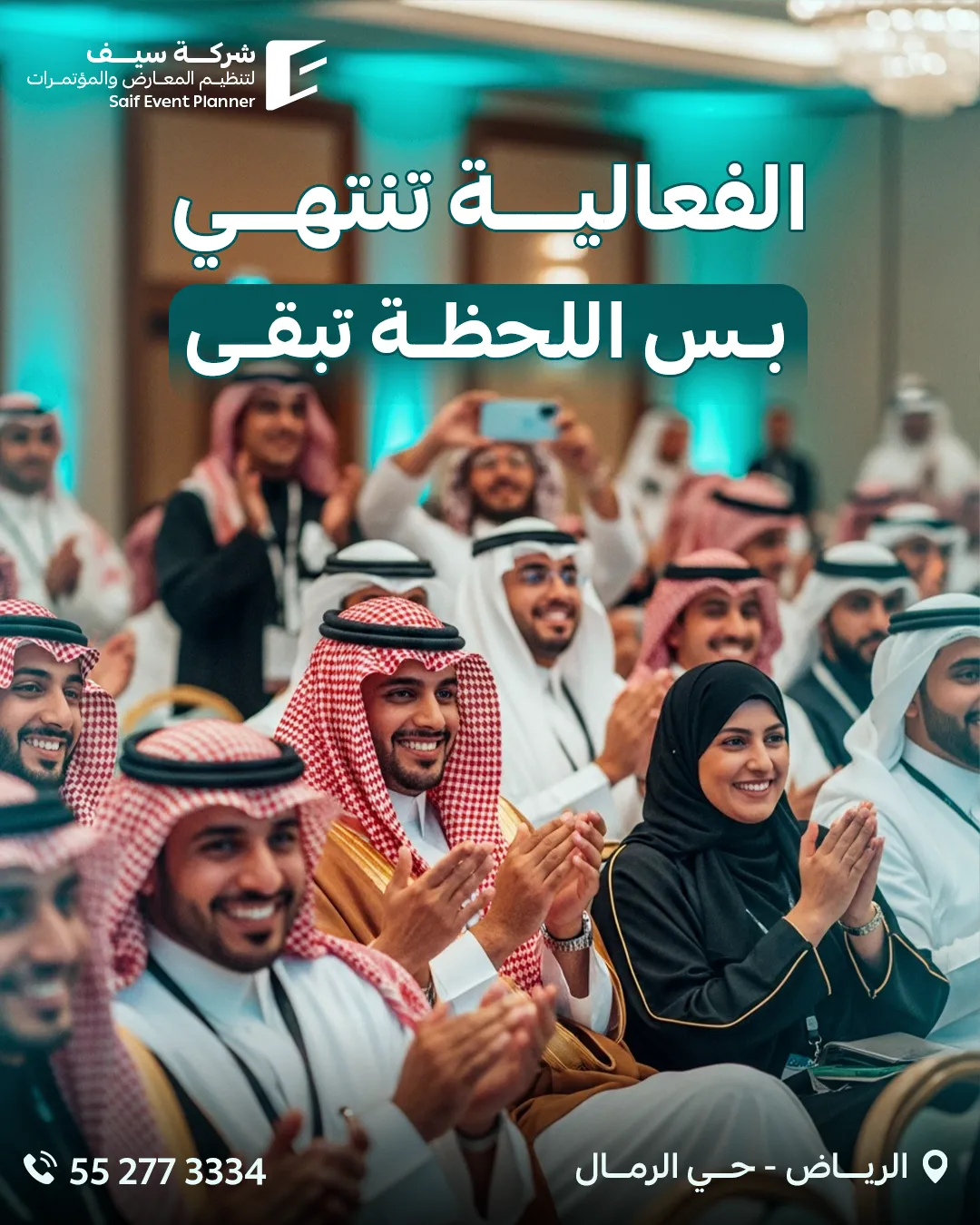Saif Events — 138