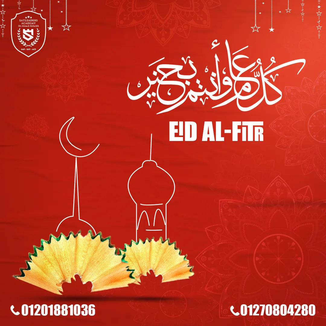 أكاديمية سات ليدرز — 22