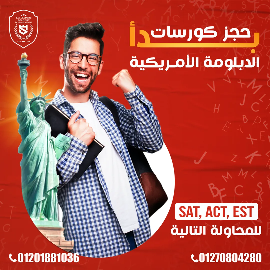 أكاديمية سات ليدرز — 29