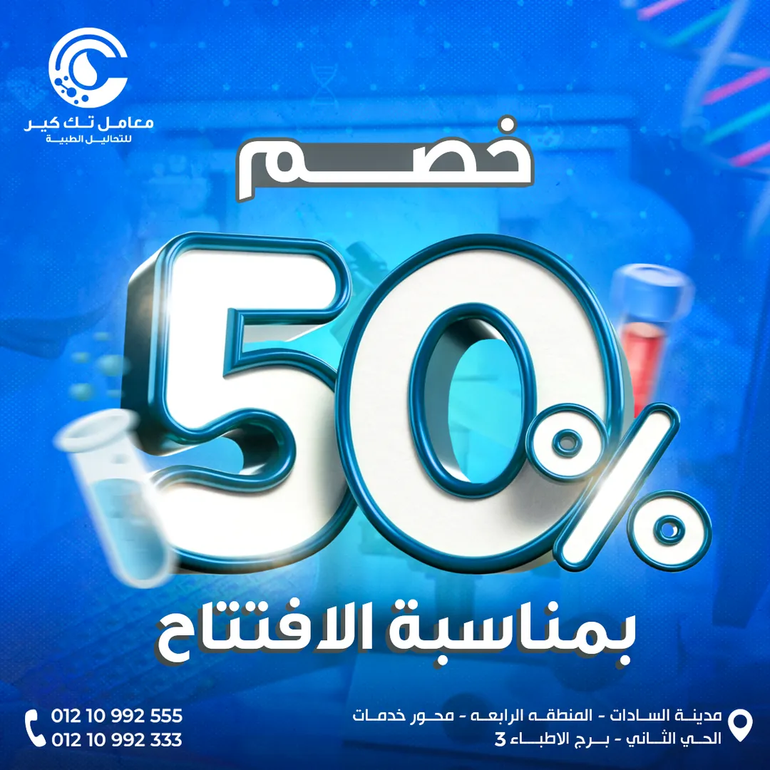 معامل تك كير — المحتوى — 2