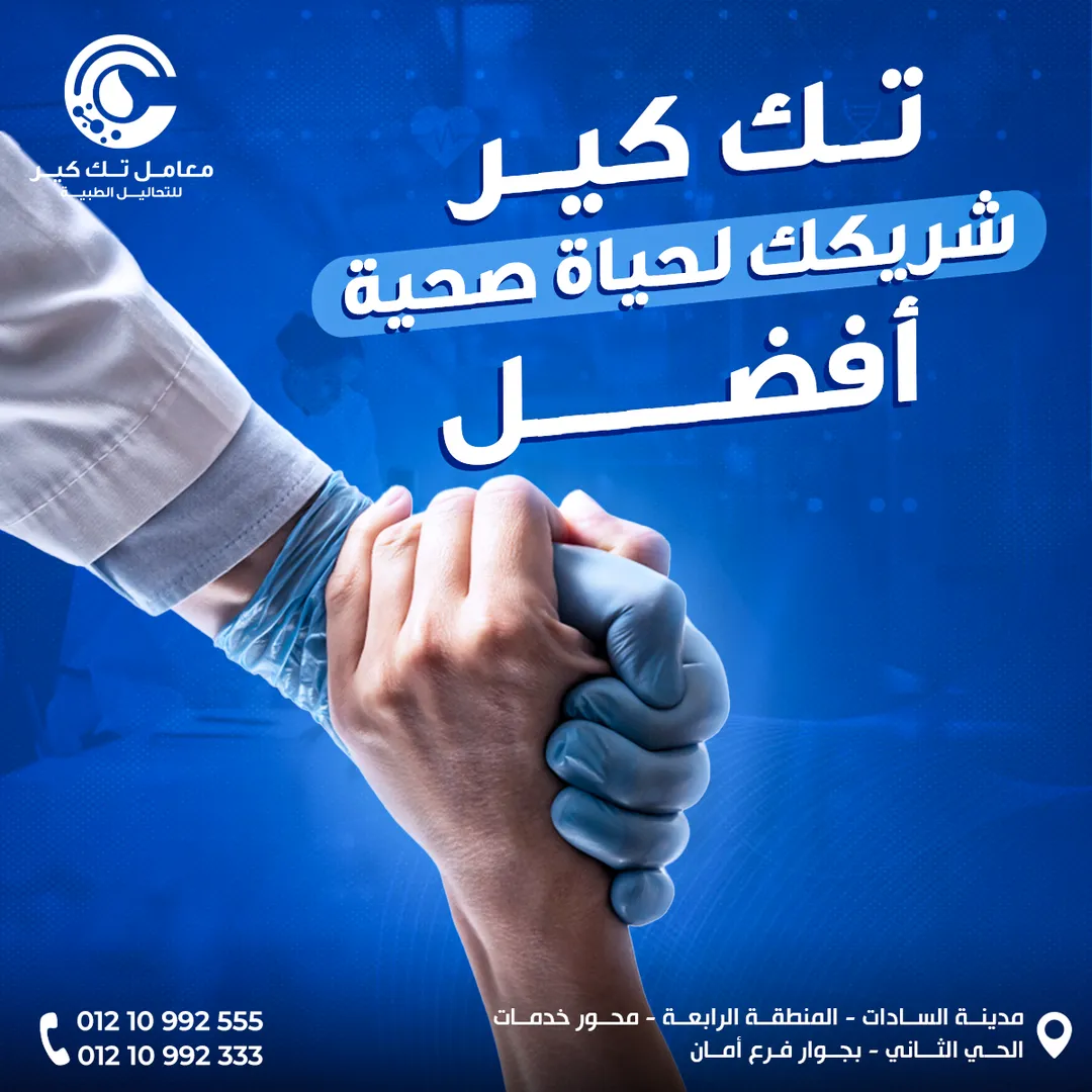 معامل تك كير — المحتوى — 7