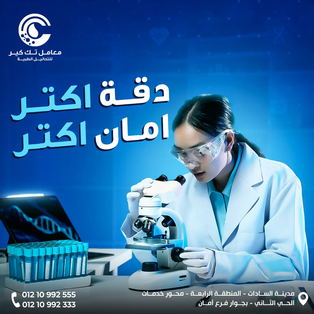 معامل تك كير — المحتوى — 16