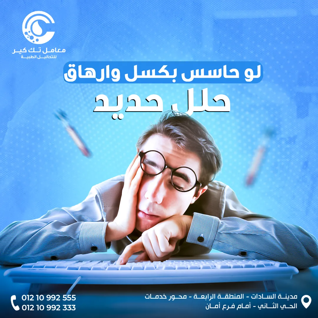 معامل تك كير — المحتوى — 19
