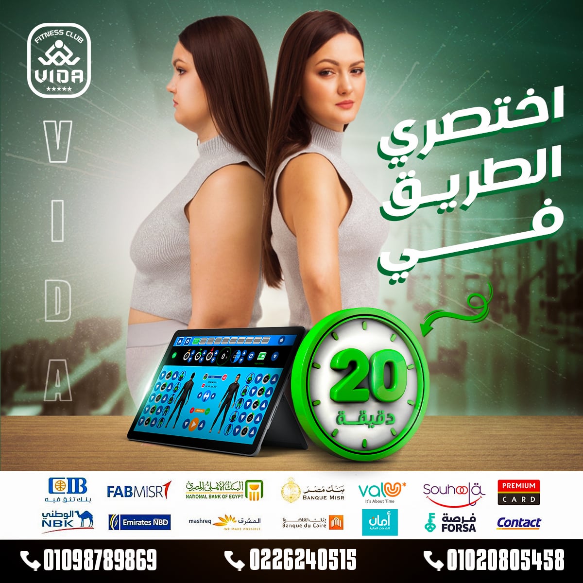 فيدا فيتنس كلوب — 5