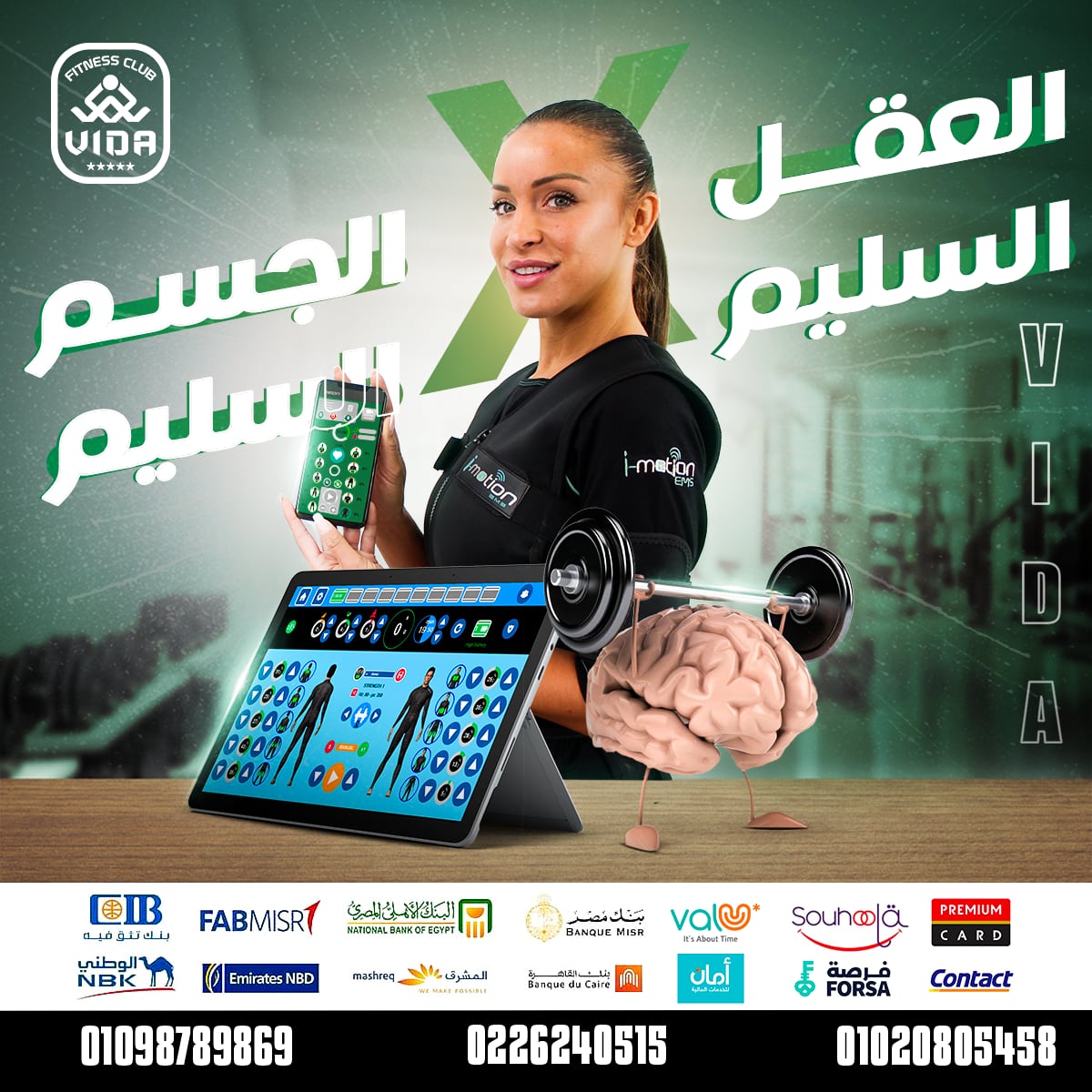 فيدا فيتنس كلوب — 6