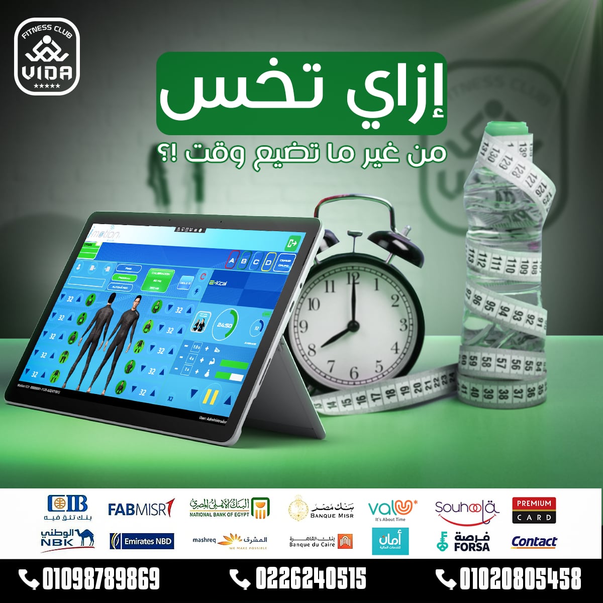 فيدا فيتنس كلوب — 11