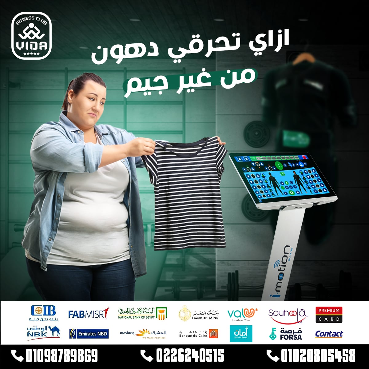 فيدا فيتنس كلوب — 12