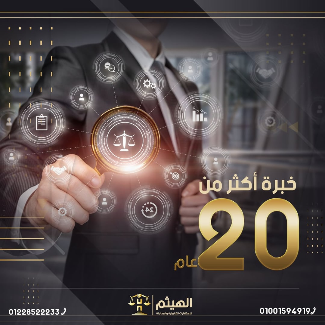 Al Haitham Consultancy