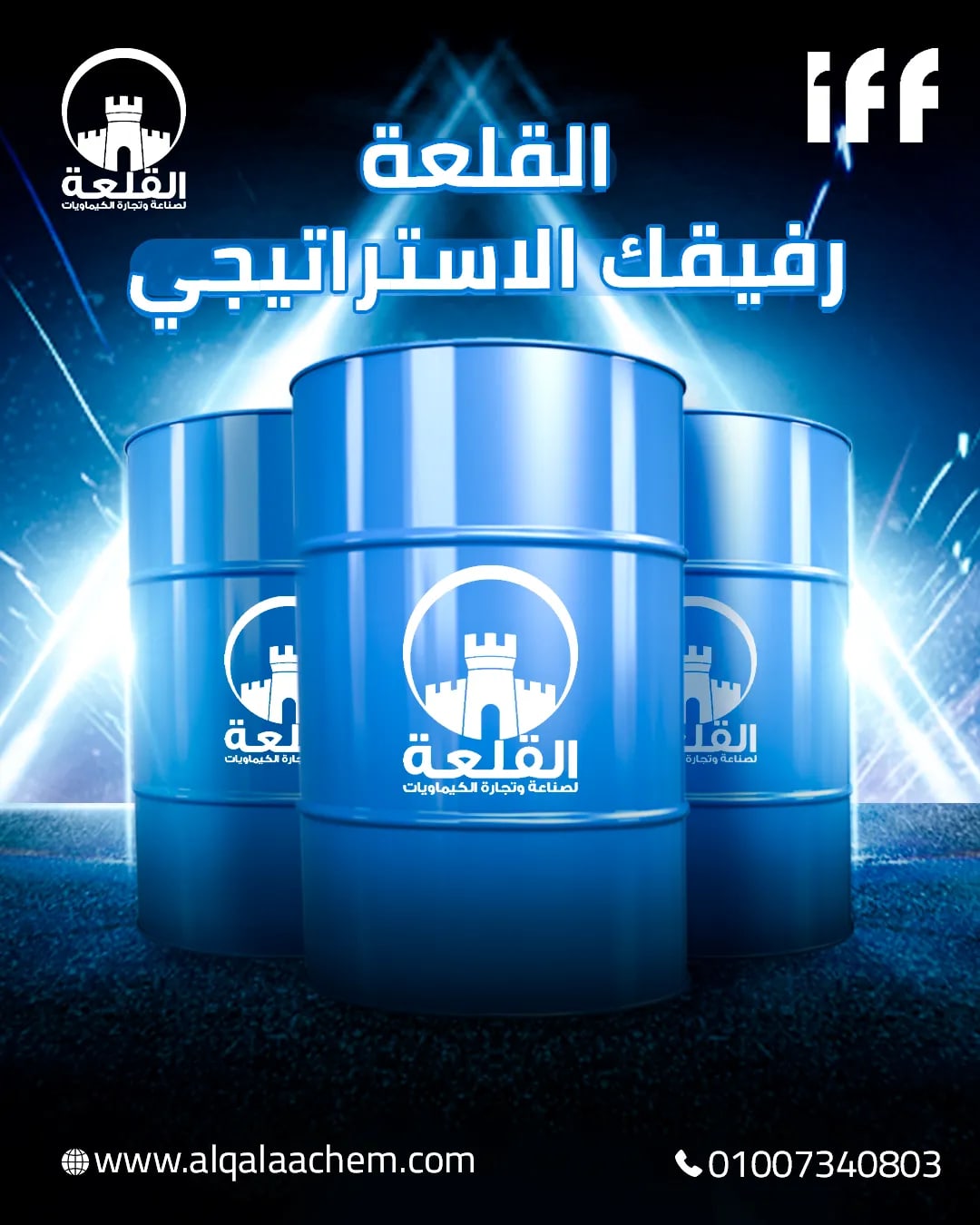 Alqalaa Chemicals