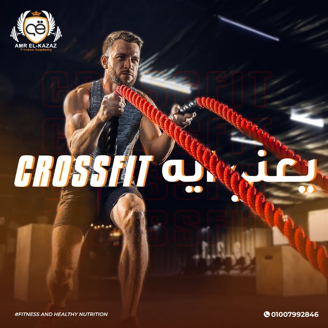Amr El-Kazaz Fitness Academy