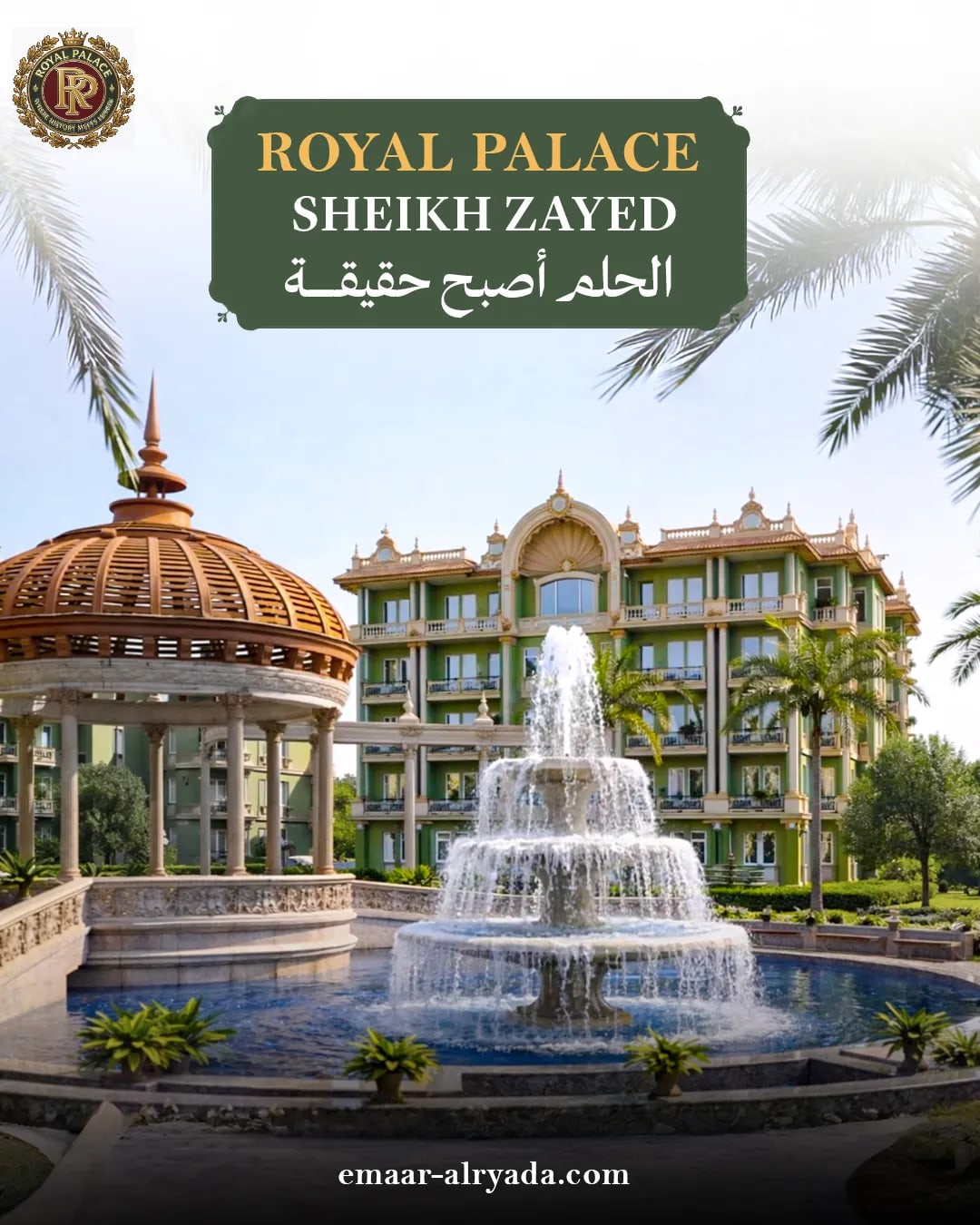 Emaar Alryada Real Estate