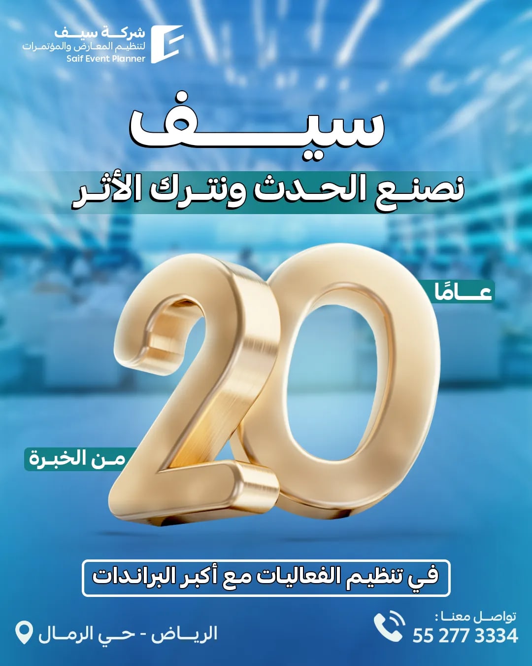 Saif Events