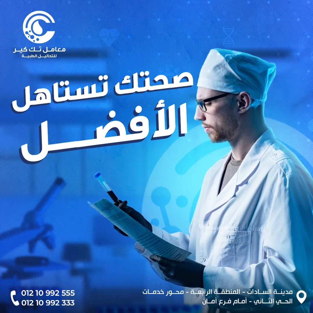 Tech Care Labs — Content